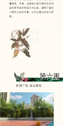 果蔬肠粉怎么做？游戏画面