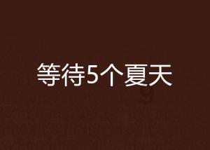 4399封神霸业