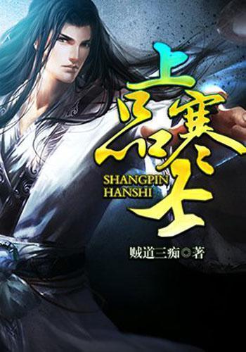 魂之轨迹