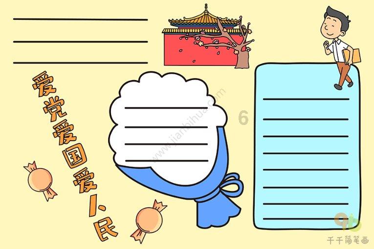 局机关第四党支部召开2023年度主题教育专题组织生活会