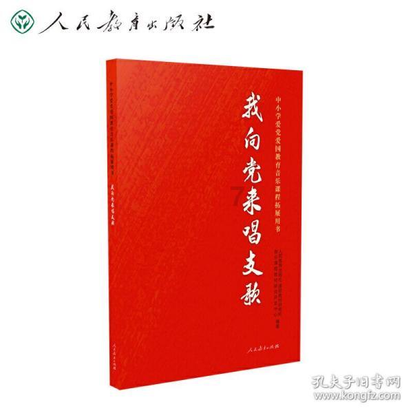 中国食谱